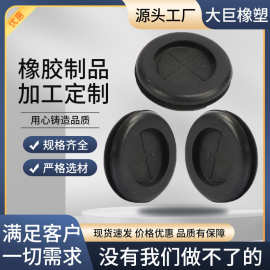 橡胶制品橡胶穿线圈护线圈橡胶过线圈黑色单元橡胶穿线圈防尘圈