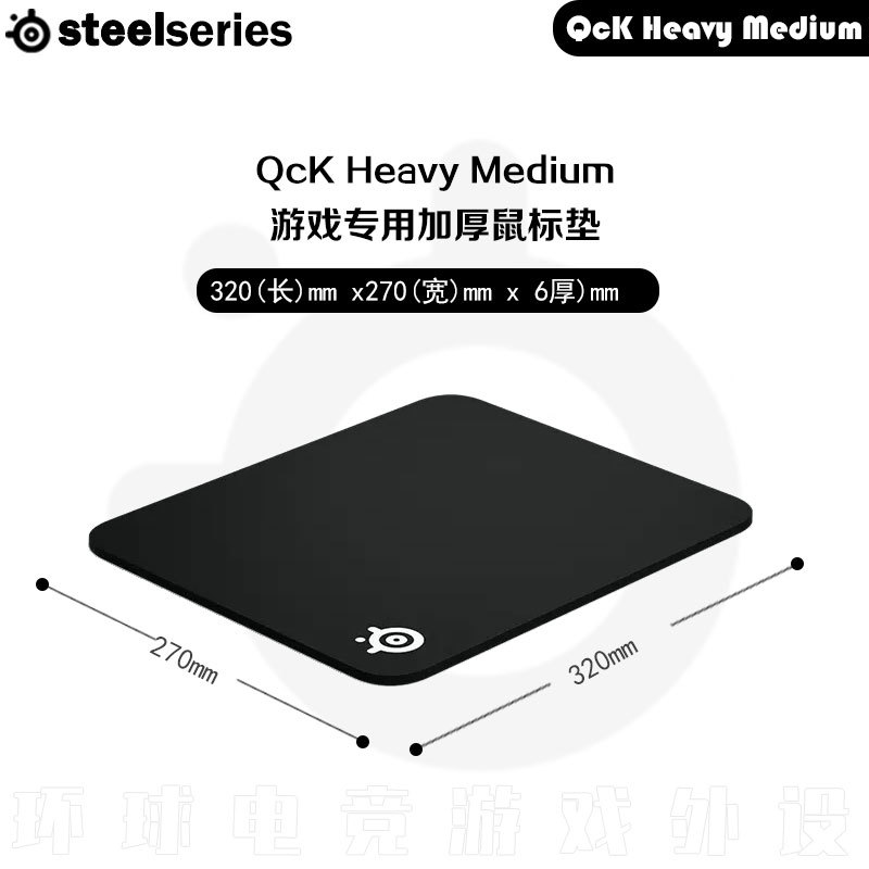 미개봉 새 제품 QCK Heavy M 320*270*6mm 두께
