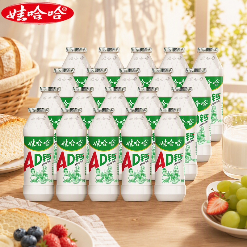 Wahaha Ad Calcium Milk 100g*20 Bottles Small Bottle Breakfast Drink Wholesale Delivery Ad Casual Nostalgic Drink Wahaha Ad Calcium Milk 100g*20 Bottles Small Bottle Breakfast Drink Wholesale Delivery Ad Casual Nostalgic Drink