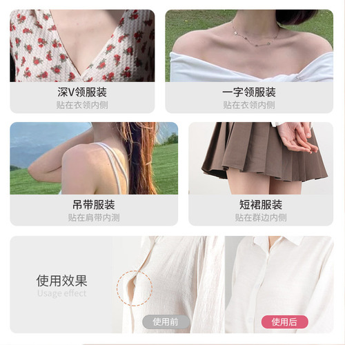 Lightning proof sticker bandage lightning proof sticker adhesive sticker invisible trace one-shoulder collar clothing anti-slip chest cover summer invisible