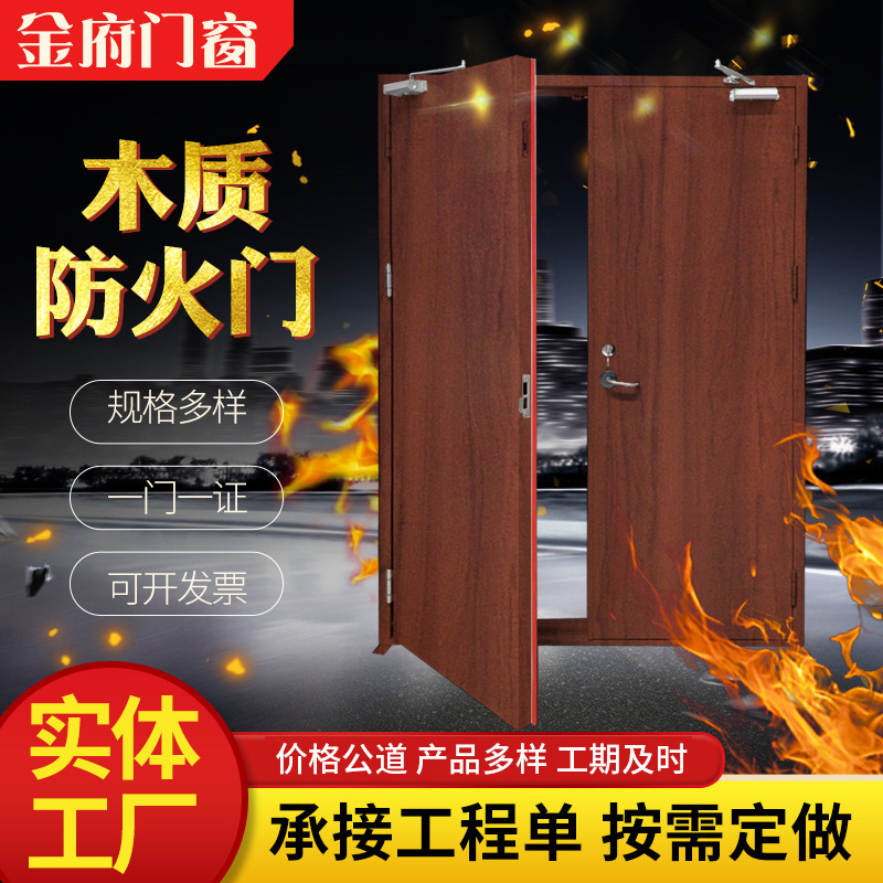 Wooden fire door security door interior fire door engineering hospital hotel fireproof entrance door fireproof wooden door