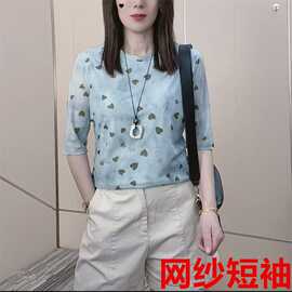 一件代发2026夏季新款时尚圆领印花弹力网纱中袖T恤上衣女装