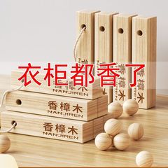 Cypress wood strips, cypress blocks, fragrant cypress wood pieces, 10*2*1cm bulk, pest-resistant, anti-column, moisture-proof, deodorizing