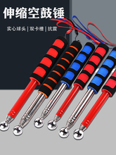 伸缩空鼓锤验房工具瓷砖敲墙空鼓加厚双卡槽98cm115cm128cm