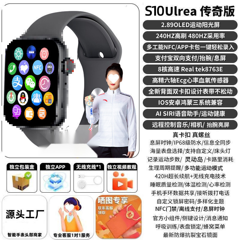 スマートウォッチ S10pro Huaqiangbei 純正 Bluetooth 通話 WeChat 応答機能 ブラックテクノロジー タクシーコード|undefined