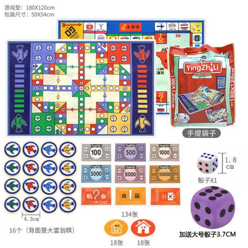 飞行棋批发儿童双面大富翁地毯游戏垫亲子聚会外出桌游益智玩具热|undefined