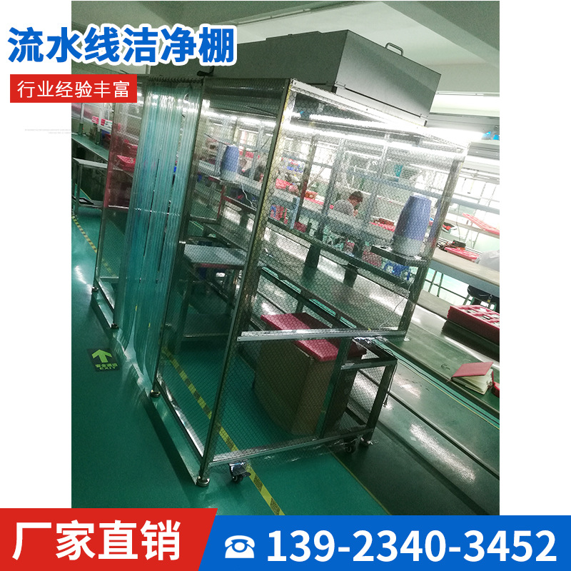 电子厂生产线净化棚 不锈钢洁净棚 铝型材净化棚 无尘室加工定制