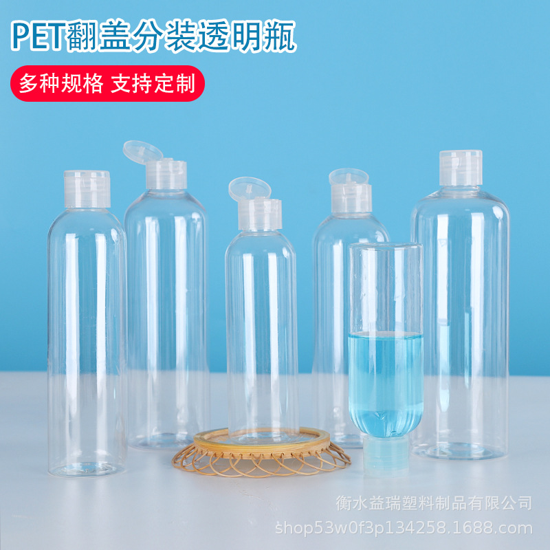 现货150ml毫升塑料瓶PET透明瓶 蝴蝶盖翻盖乳液瓶 化妆品分装瓶