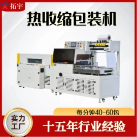 食药品包装机;多功能包装机;热收缩包装机