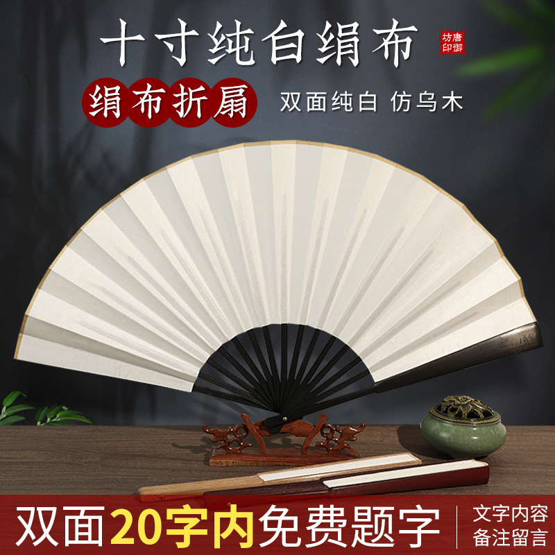 無料の手書き文字扇子中国風ライスペーパー扇子古代スタイルメンズ DIY 書き込み紙扇子男性卸売|undefined