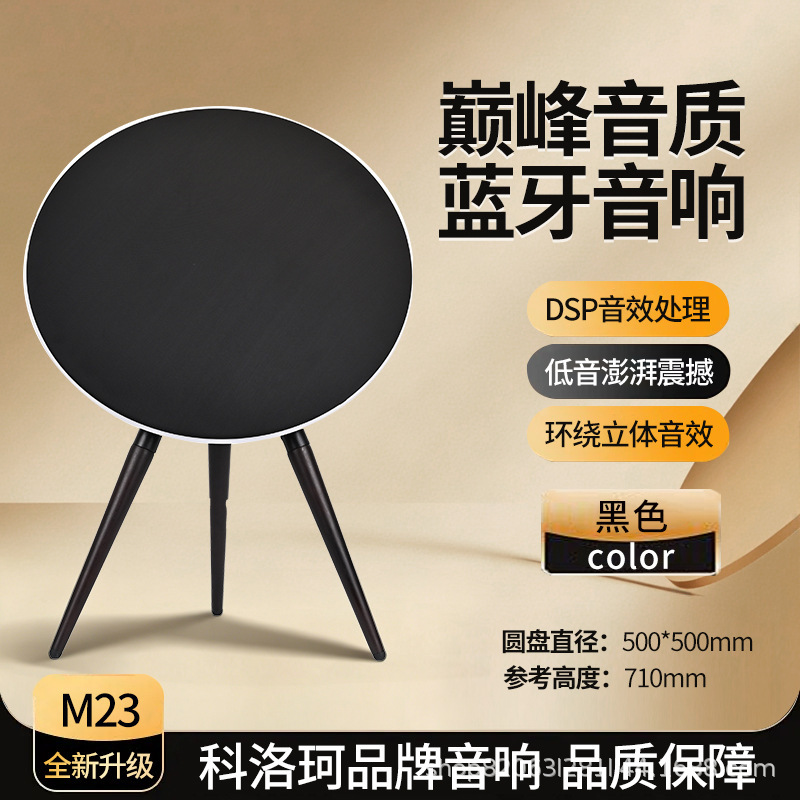Coloko M23 flying saucer speaker, Bluetooth speaker, home theater, living room, home use, floor-standing subwoofer speaker