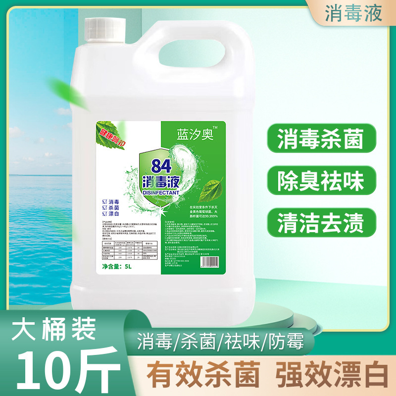 84消毒液 高濃度ペット用塩素系衣類消毒水 除菌・漂白・消臭 家庭用|undefined