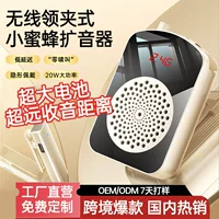 Jinyun M10 беспроводной петличный усилитель Little Bee для учителя, микрофон для класса, без войла, громкоговоритель