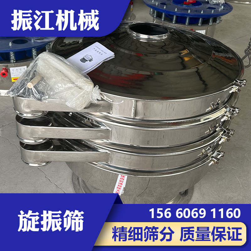 厂家供应多层不锈钢S49圆形旋振筛 粮食化工三次元旋振筛设备厂家