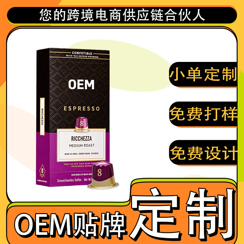 Oem Capsule Coffee Customization Cross-Border Amazon Hot-Selling Pod Coffee Capsule Coffee American Black Coffee Oem Capsule Coffee Customization Cross-Border Amazon Hot-Selling Pod Coffee Capsule Coffee American Black Coffee