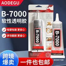 ���]B7000�S�����l͸���o���֙C���a���I�ֹ�DIY�����Ʒ�c��zˮ