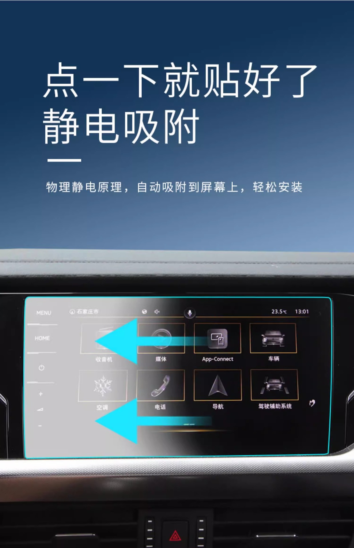 24 Volkswagen Passat Special Central Control Navigation Screen Film Screen Protection Tempered Film Car Modification Supplies Large