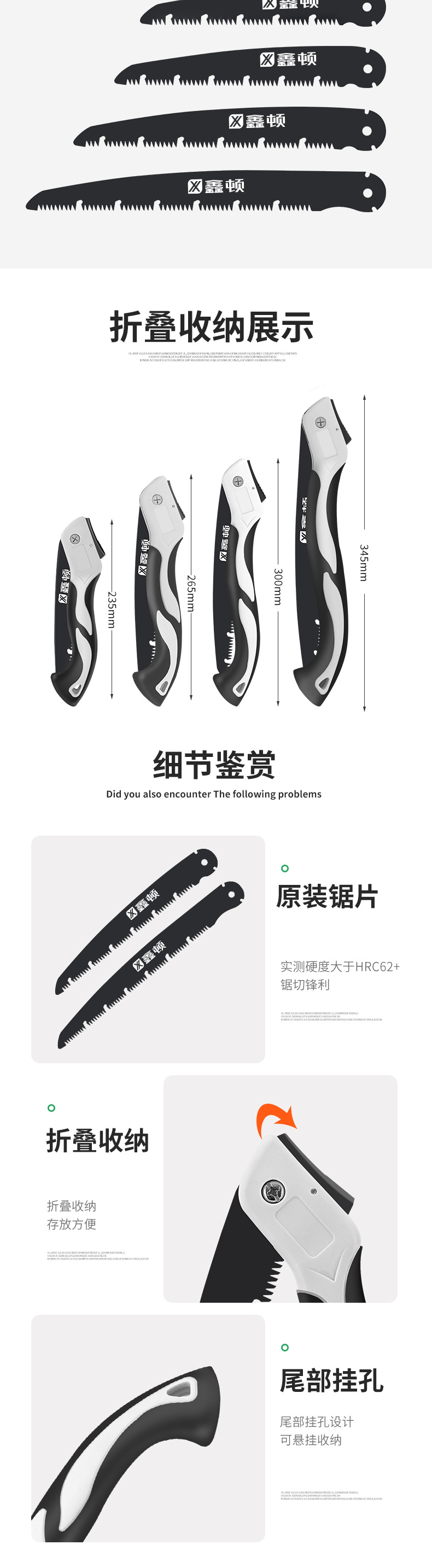 黑白折叠锯_11.jpg