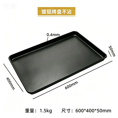 Placa de horneado rectangular comercial 40 * 60 pastel pan pan horneado placa de horneado de fábrica directa placa de horneado antiadherente recubierta de aluminio image 8