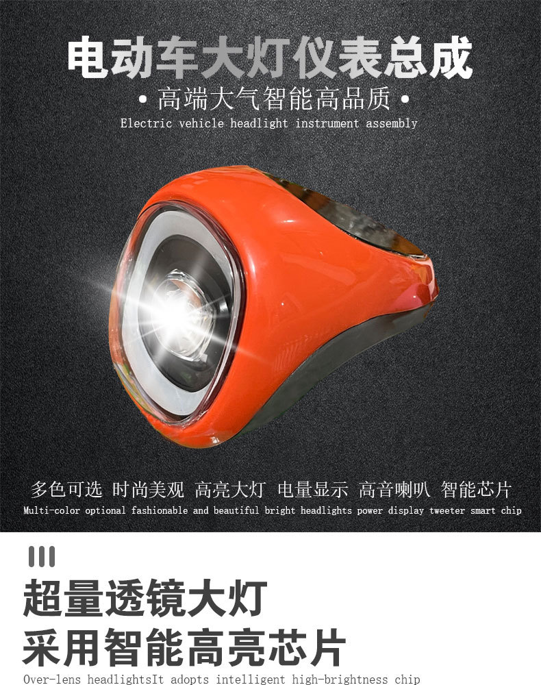 Electric vehicle instrument assembly horn headlight power display lead-acid battery 48-60v led light new simple
