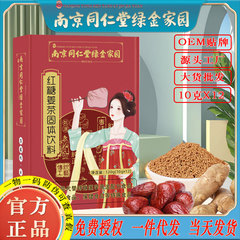 南京銅仁堂黒糖生姜茶蜂蜜茶生姜スープ女性生姜キャンディー暖かいドリンク卸売ドロップシッピング