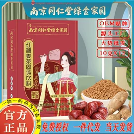 代用/养生茶;非处方滋补膏;硬糖