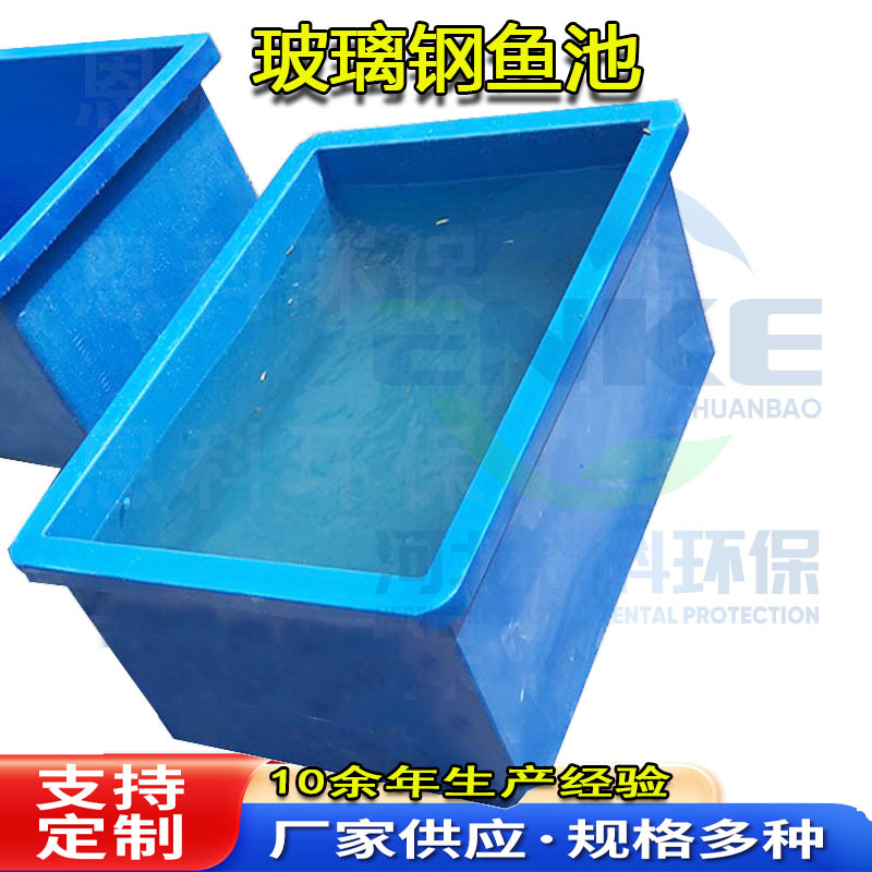 Fregadero de estanque de peces FRP tanque de cría cuadrado redondo estanque de incubación de plántulas de peces y camarones tanque de incubación de estanque de incubación temporal FRP cubo de incubación
