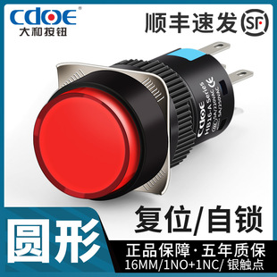 LA16�������o�_�P16mm�A��С���ԏ�λ���iָʾ���Դ�c�ӳ��_���_