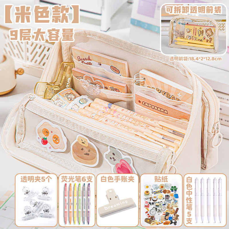 四季年华九层痛包笔袋大容量高颜值可拆卸简约铅笔多功能文具盒|undefined