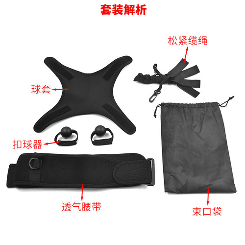 Football bumping belt Amazon youth adult volleyball training auxiliary equipment football training belt