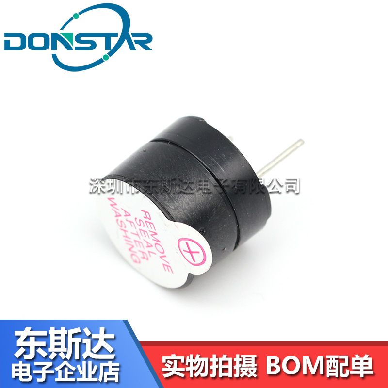 12*9.5mm有源蜂鸣器分体 DC3V 直流长声 12095 TMB12A05脚距7.6MM