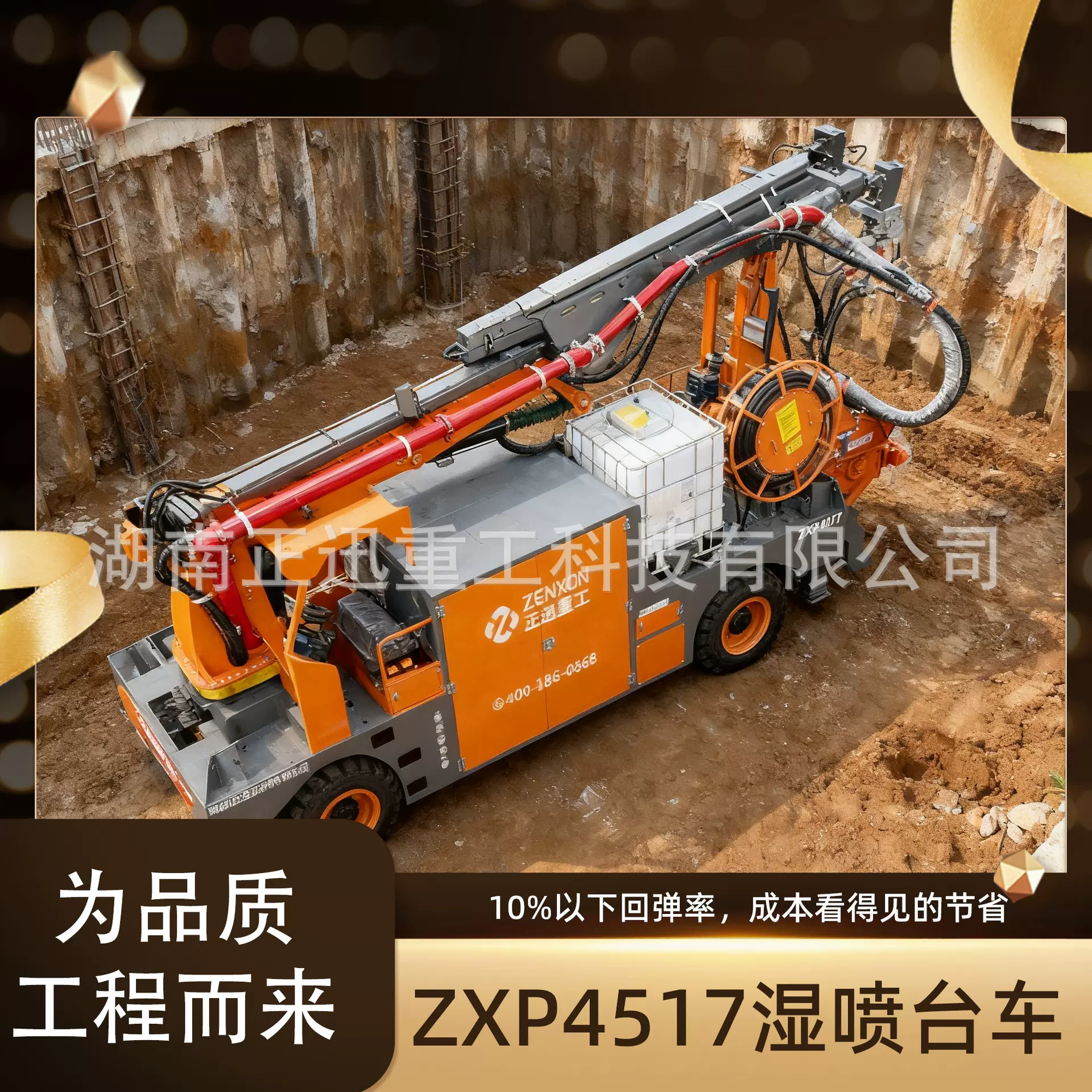 正迅出品现货湿喷机 矿用混凝土湿喷设备 隧道支护全自动湿喷台车