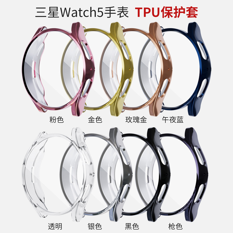 For Samsung Galaxy Watch 5 Electroplated Protective Case tpu All-Covering Watch 5 pro Drop-Resistant Case