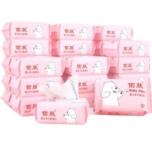 佑肤婴儿湿巾母婴用20片婴儿手口柔湿巾无纺布RO纯水不含荧光剂