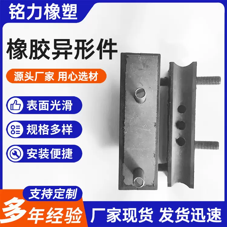 五金件包橡胶 汽配橡胶减震垫 橡胶包铁件 包铝件生产厂家
