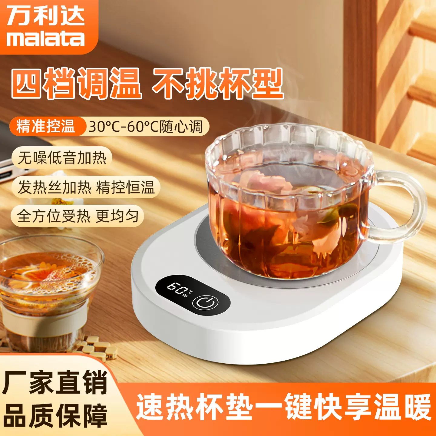四档数显调温加热杯垫热牛奶神器暖杯垫恒温保温底座宿舍家用热奶