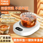 四档数显调温加热杯垫热牛奶神器暖杯垫恒温保温底座宿舍家用热奶