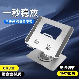 Cross-Border New Tablet Holder Desktop 360 ° Rotating Folding Lifting Multifunctional Aluminum Alloy Support Frame