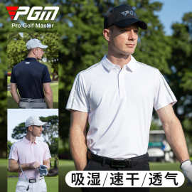PGM高尔夫服装男装春夏季短袖t恤运动服装透气速干上衣polo衫
