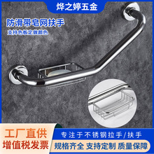不锈钢七字扶手 浴室浴缸卫生间安全扶手135度老人防滑带皂网扶手