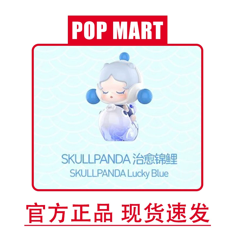 Коллекционная игрушка (Popmart) брелок для ключей — милые интернет‑звезды, различные лимитированные цвета
