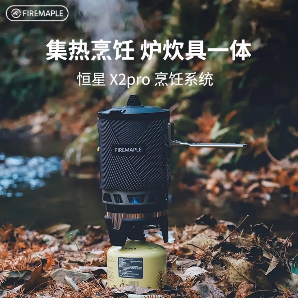 Fire Maple Stellar X2pro 요리 시스템 야외 스토브 쿠커 하이킹 및 등산 세트 캠핑 피크닉 장비 물 끓이기