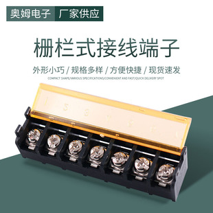Fence Type Terminal Block Terminal Connector Am9500 Fenced Terminal Block with Cover