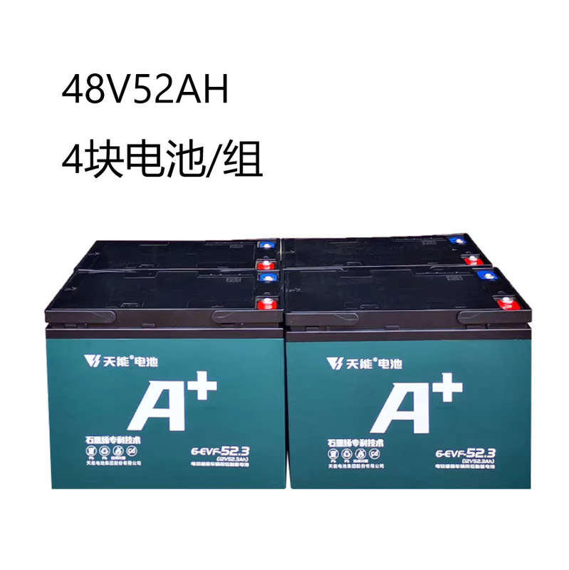 Tianneng 電気自動車バッテリー車のバッテリー鉛酸グラフェンバッテリー 12v 電動三輪車バッテリー 48v60v72v|undefined