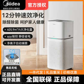 美.的空气净化器除甲醛除菌率超强性能负离子空气控制400-1