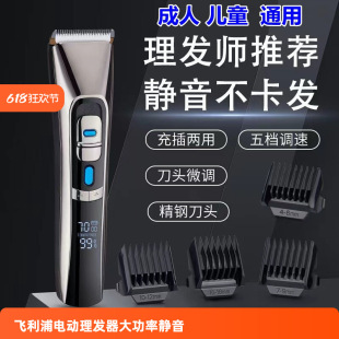 High-Power Electric Hair Clipper, Electric Clipper for Home Use, Adult Electric Clipper, Shaving Razor, Self-Cut Baby Hair Clipper, Silent