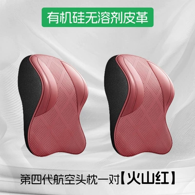support pillow, integrated sports seat, Headrest - fourth-generation-aviation-headrests-volcano-red-color-sold-as-a-pair