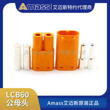 ƷAmass~˹ԭbƷLCB60-M/F  LCB60PB-Mֱ^LCB60PW-M