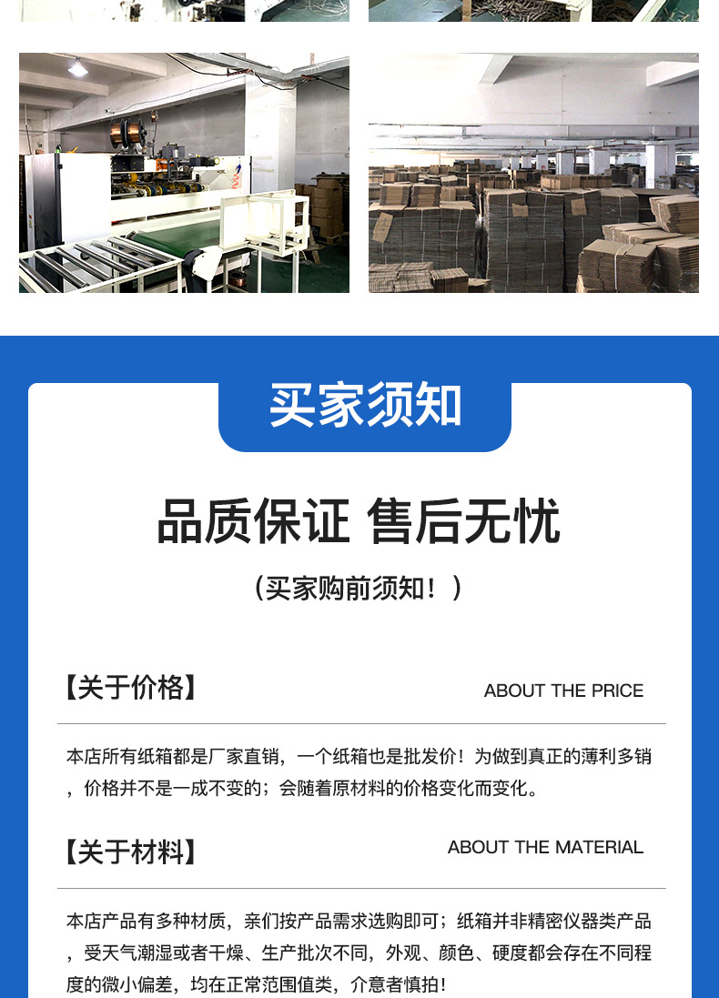 新阿里飞机盒详情页_19.jpg