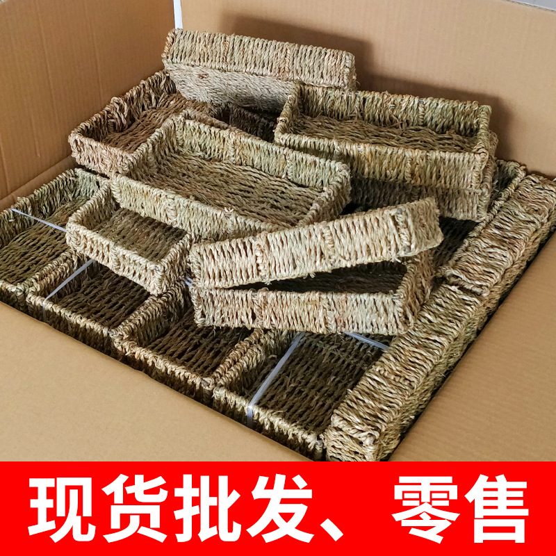 桌面收纳篮藤草编收纳筐化妆品袜子内衣收纳箱零食钥匙茶几收纳盒